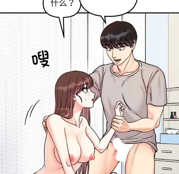 第32话 - 第14.jpg页