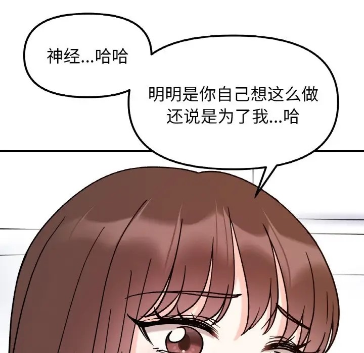 第32话 - 第22.jpg页