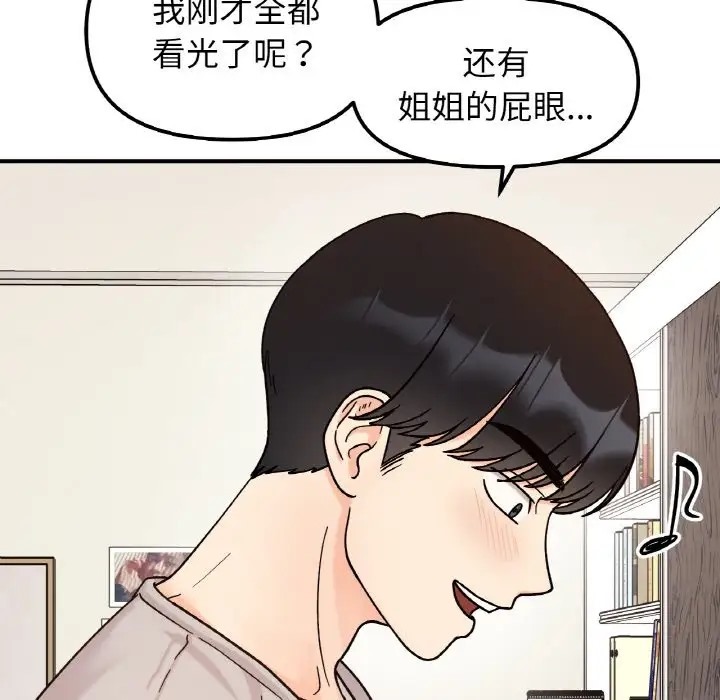 第32话 - 第28.jpg页