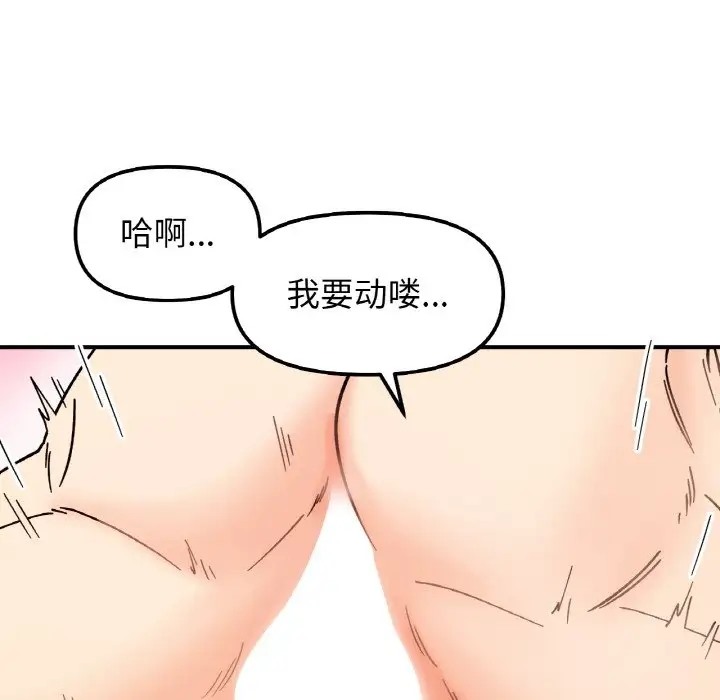 第32话 - 第41.jpg页