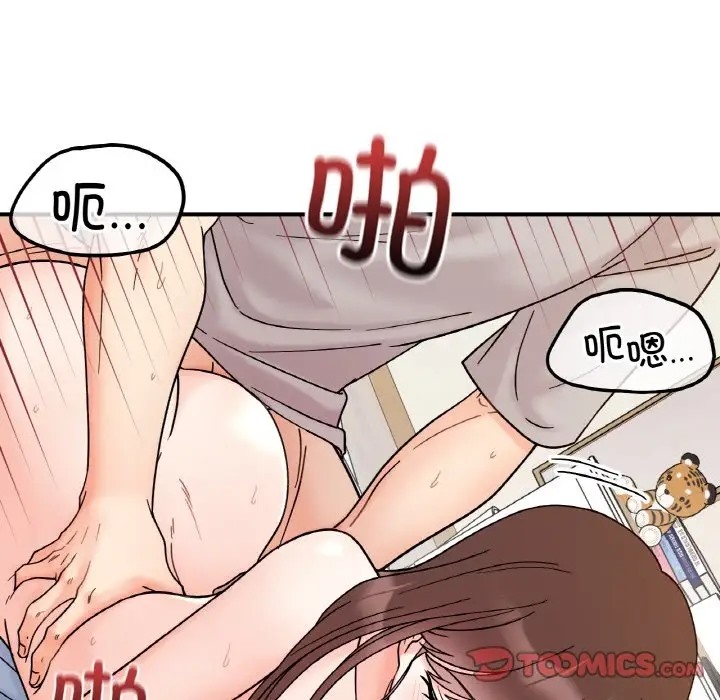 第32话 - 第45.jpg页