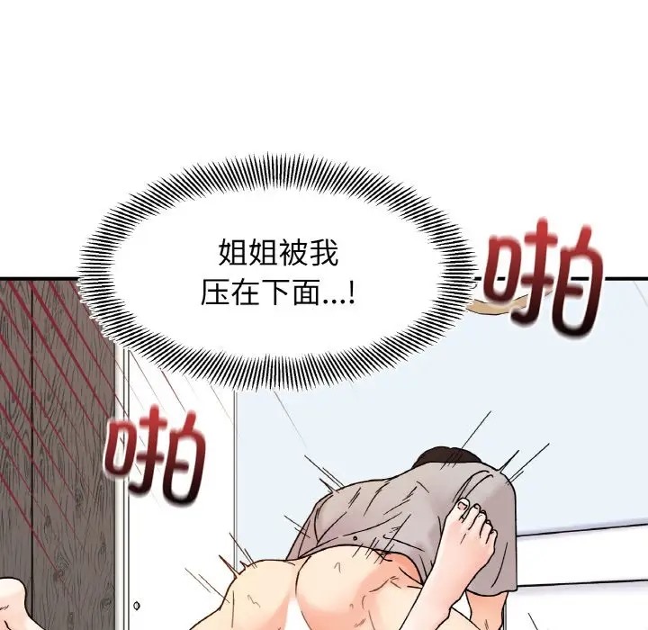 第32话 - 第52.jpg页