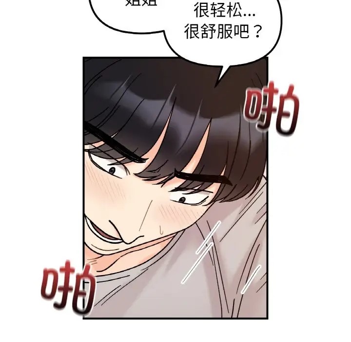 第32话 - 第54.jpg页