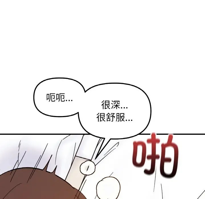 第32话 - 第55.jpg页