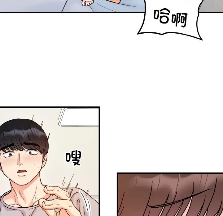 第32话 - 第61.jpg页