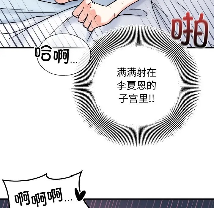 第32话 - 第77.jpg页