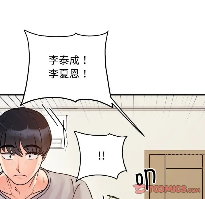 第32话 - 第81.jpg页