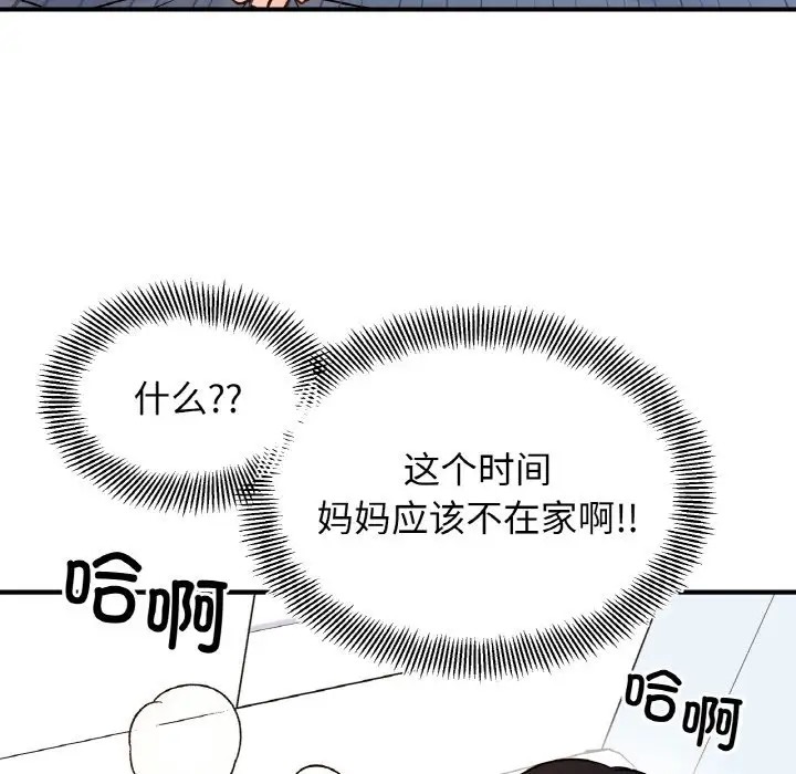 第32话 - 第83.jpg页