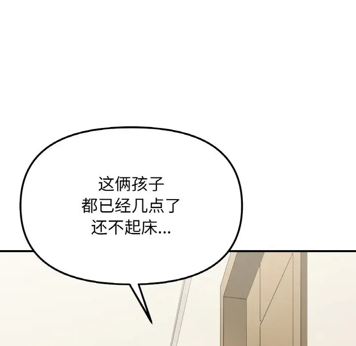 第32话 - 第86.jpg页