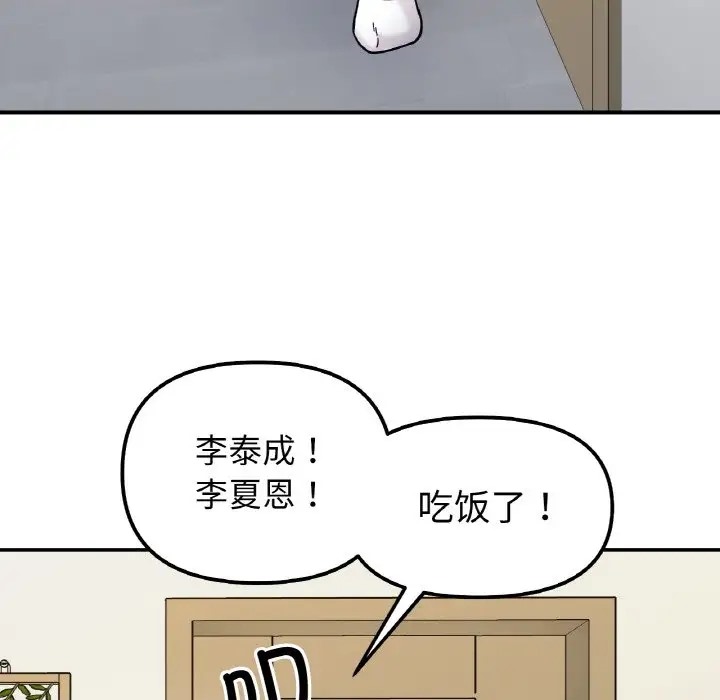 第32话 - 第89.jpg页