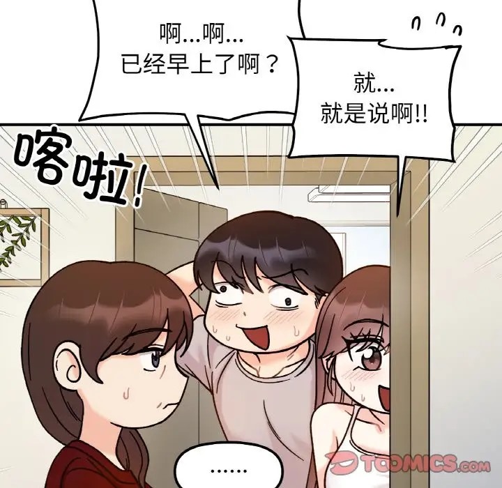 第32话 - 第93.jpg页