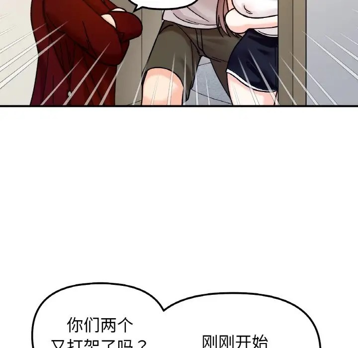 第32话 - 第94.jpg页