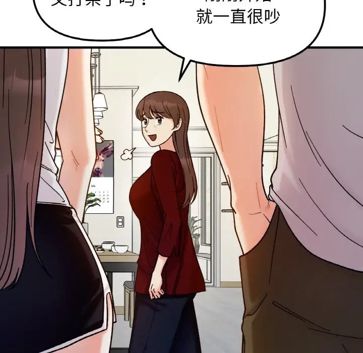 第32话 - 第95.jpg页