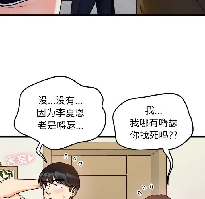 第32话 - 第96.jpg页