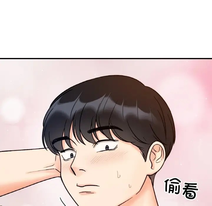 第32话 - 第98.jpg页