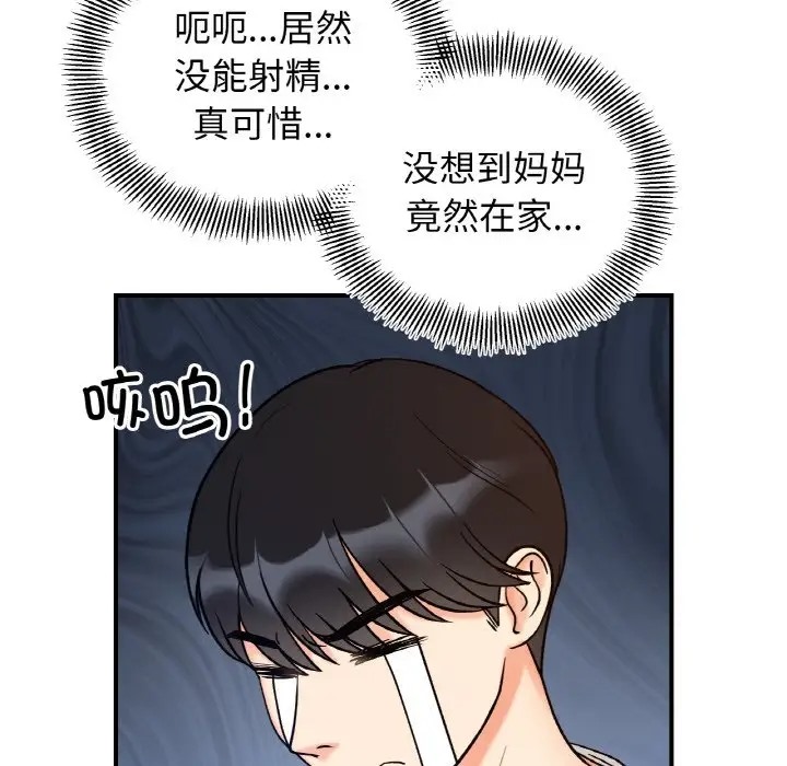第32话 - 第106.jpg页