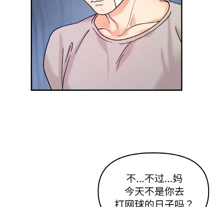 第32话 - 第107.jpg页