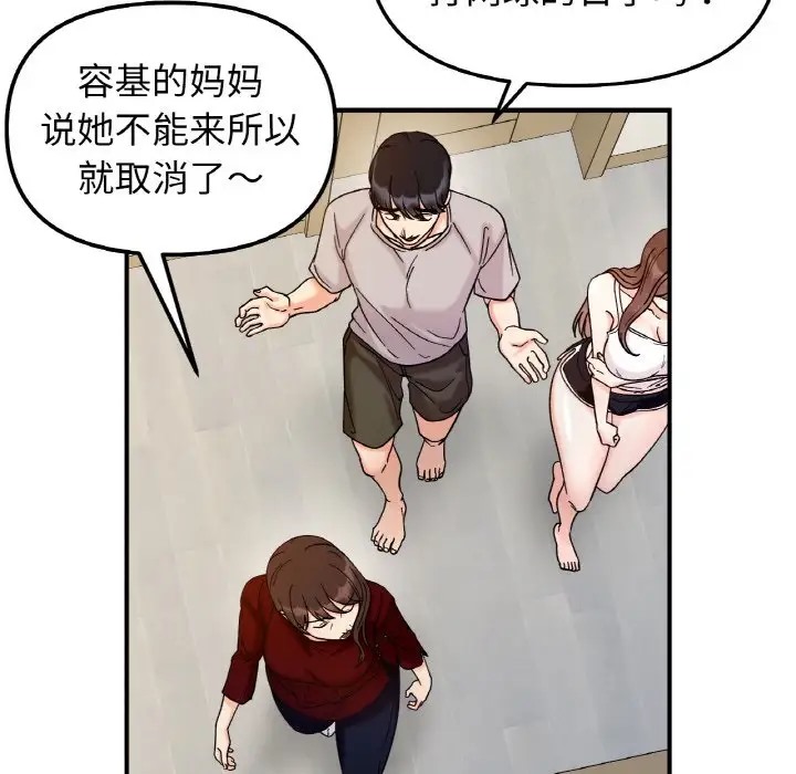 第32话 - 第108.jpg页
