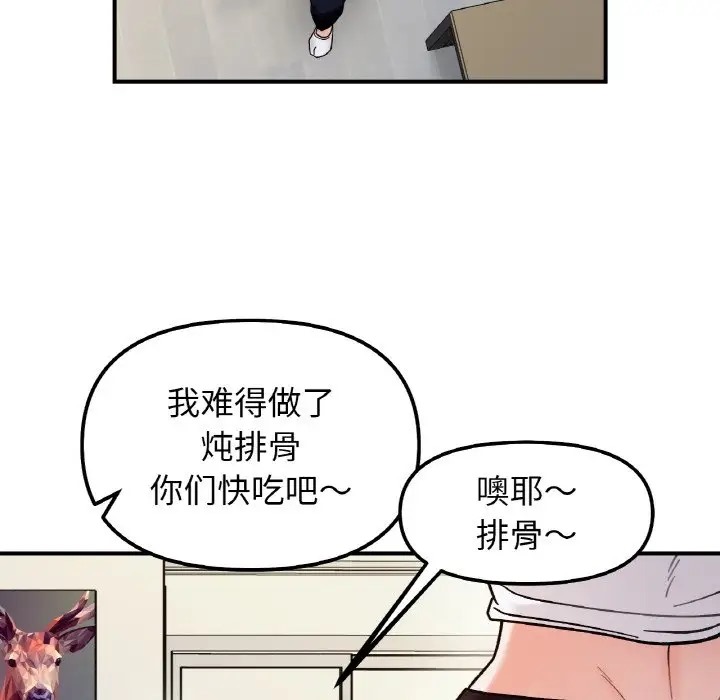 第32话 - 第109.jpg页