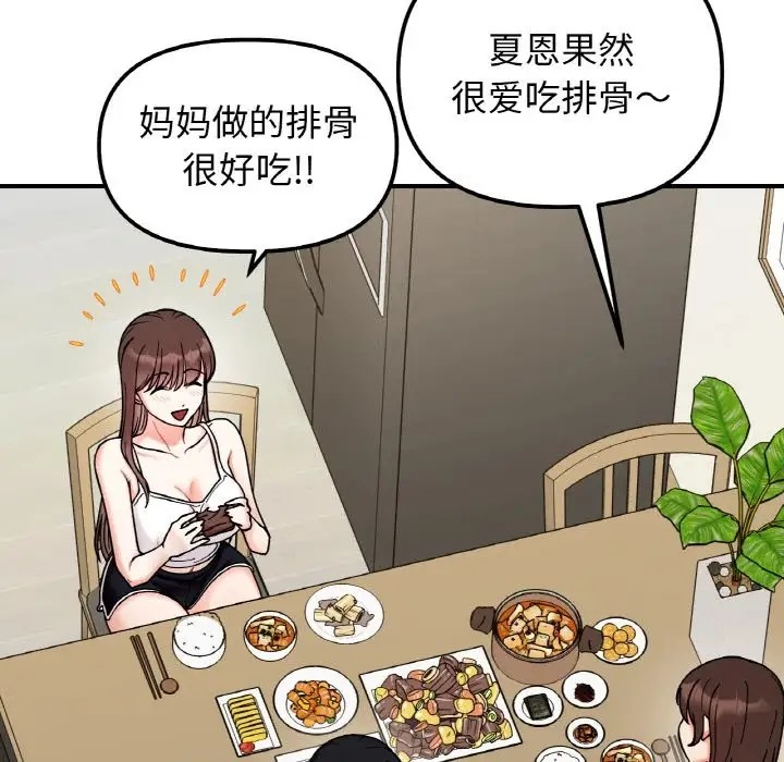 第32话 - 第120.jpg页