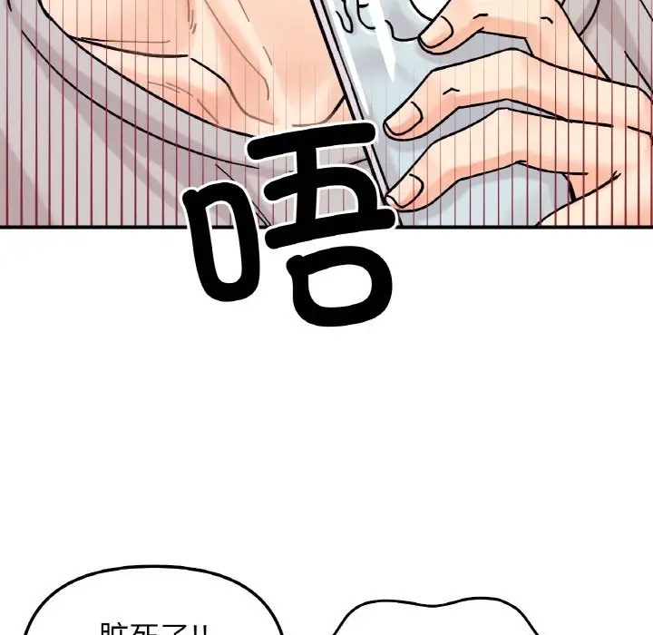 第32话 - 第128.jpg页