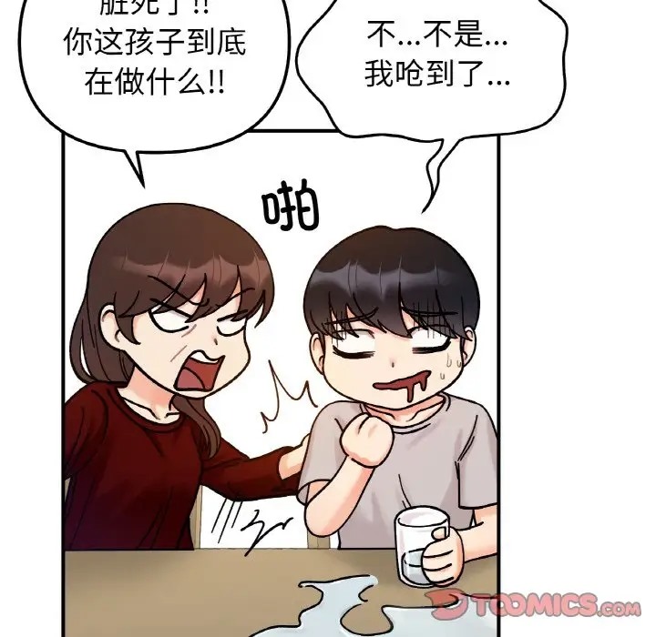 第32话 - 第129.jpg页