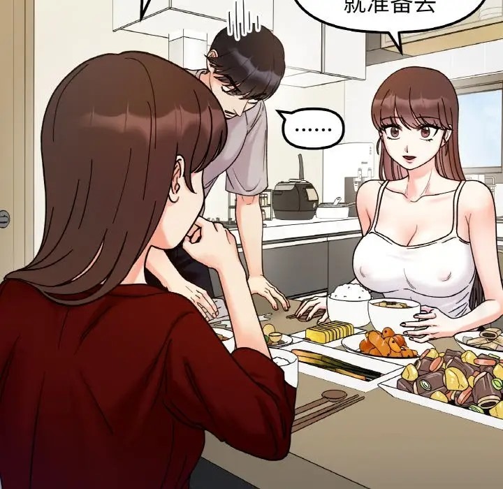 第32话 - 第133.jpg页