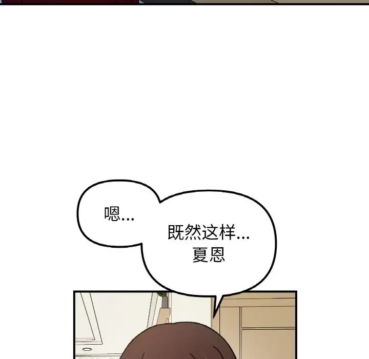 第32话 - 第134.jpg页