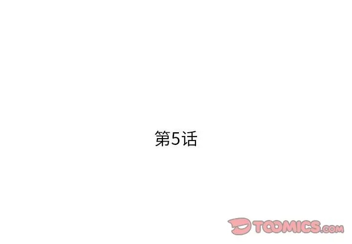 第5话 - 第3.jpg页