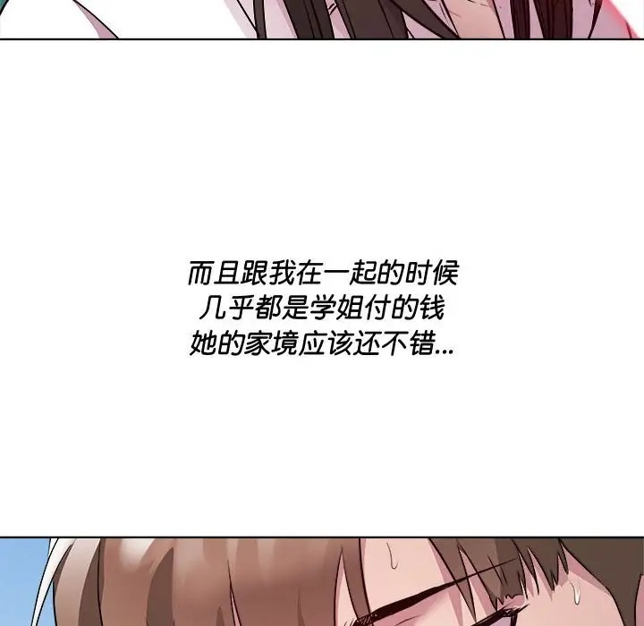 第5话 - 第61.jpg页