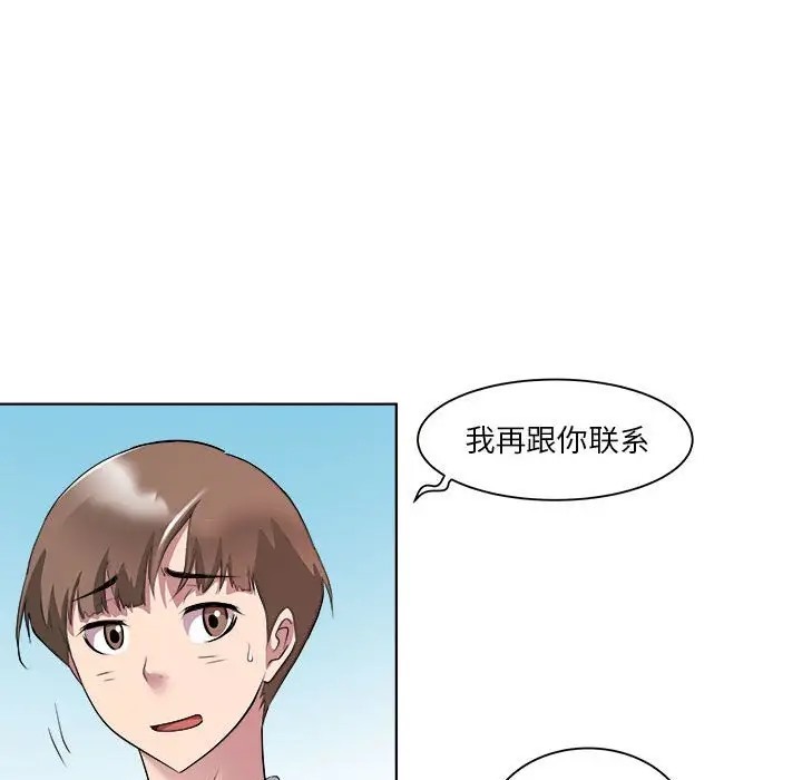 第5话 - 第68.jpg页