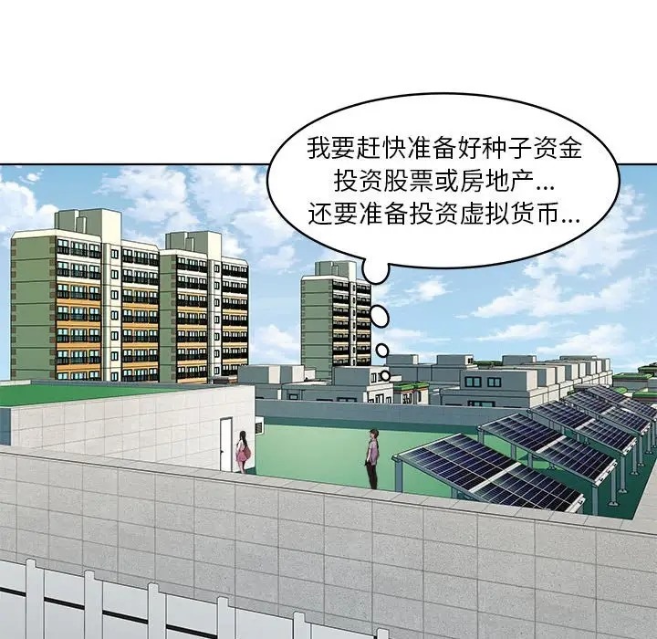 第5话 - 第74.jpg页