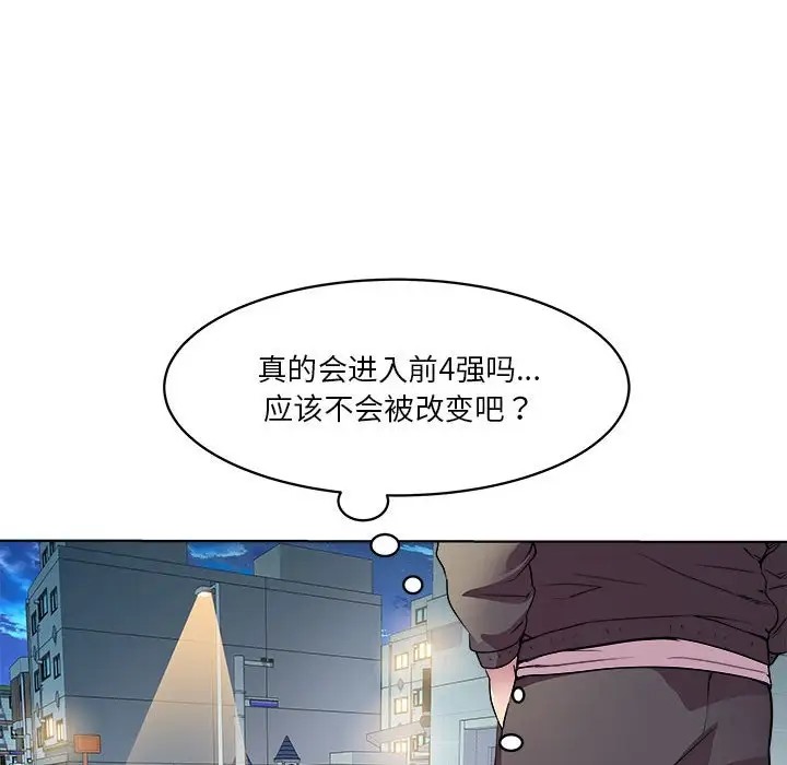 第5话 - 第94.jpg页