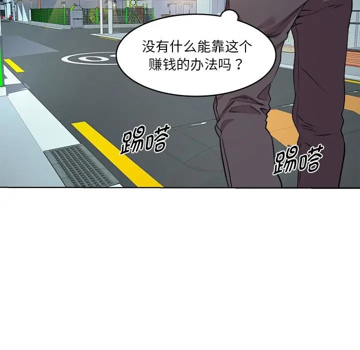 第5话 - 第95.jpg页