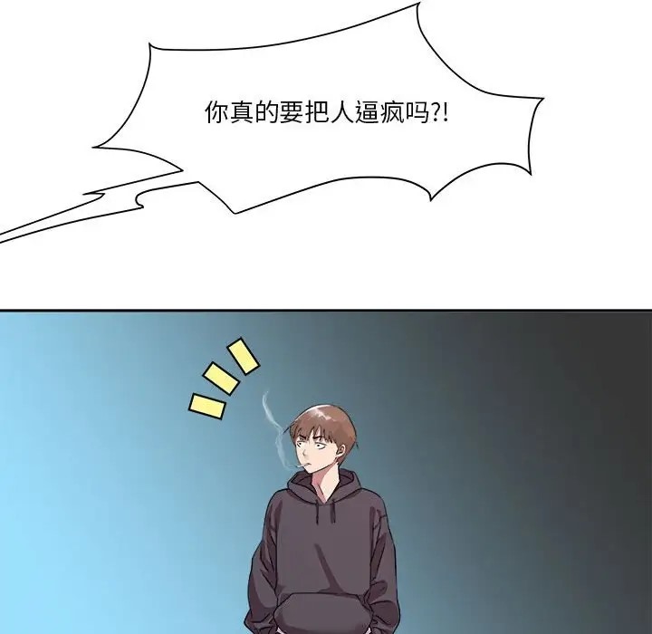 第5话 - 第96.jpg页