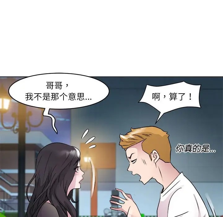 第5话 - 第104.jpg页