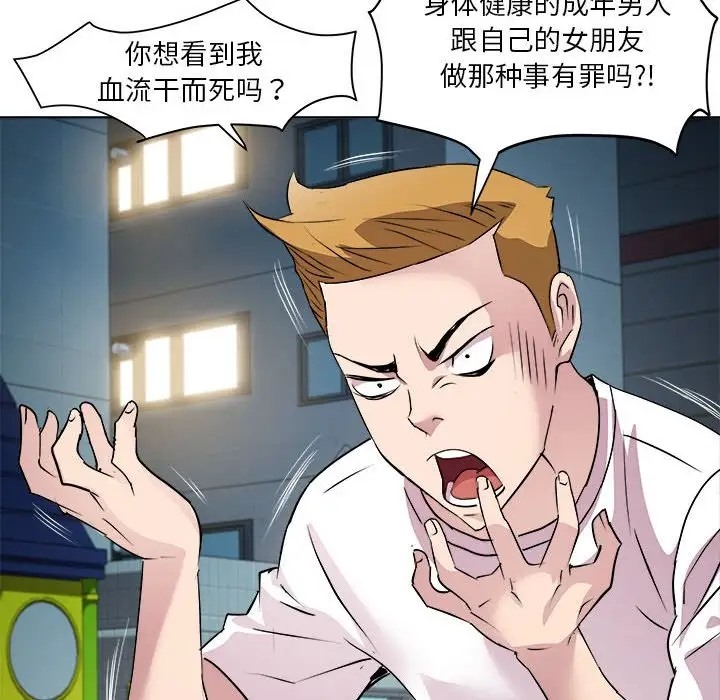第5话 - 第106.jpg页