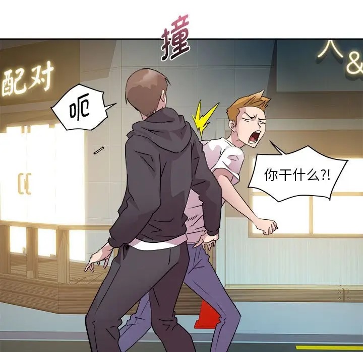 第5话 - 第116.jpg页