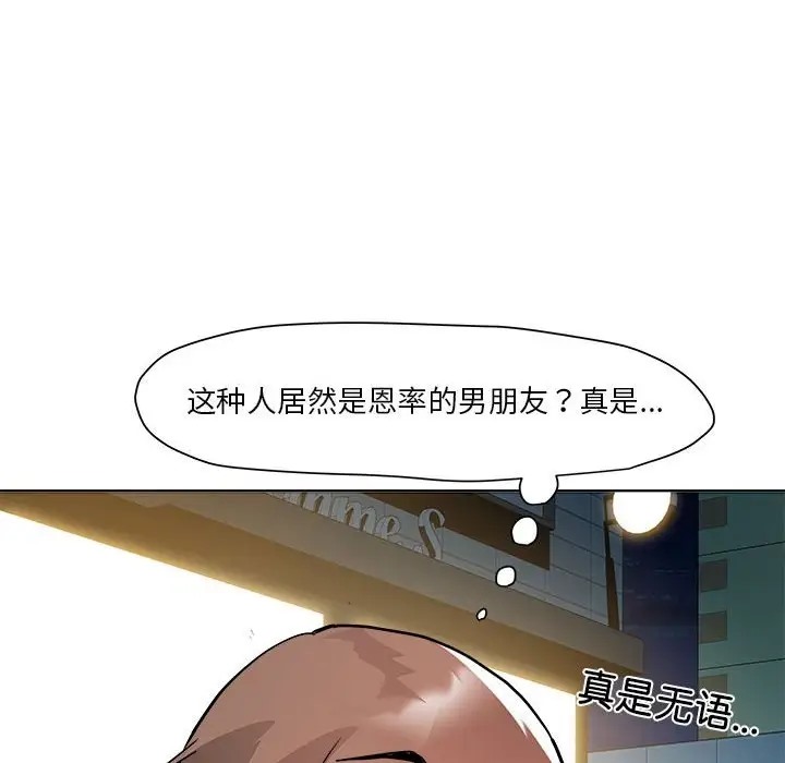 第5话 - 第119.jpg页