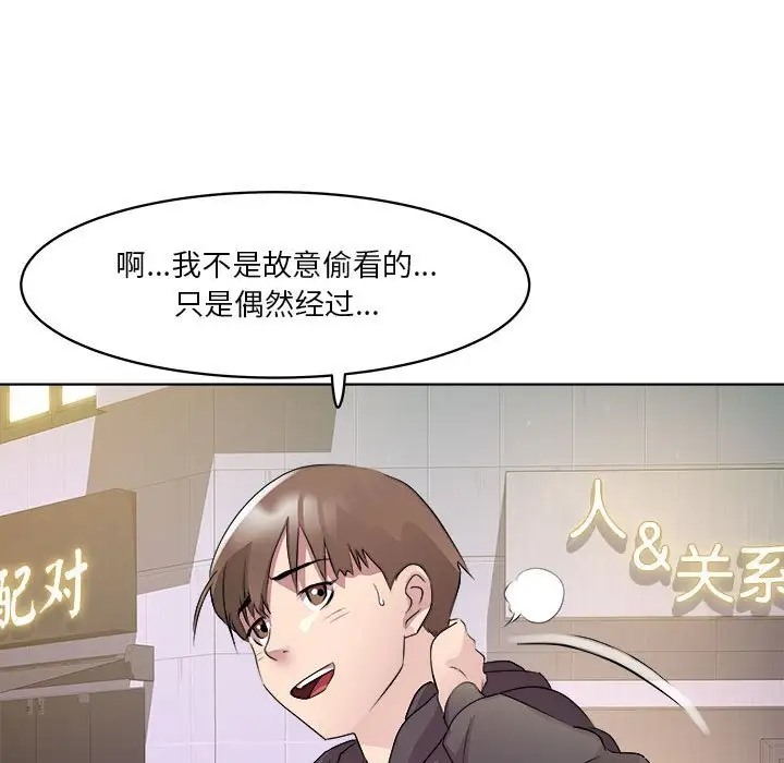 第5话 - 第131.jpg页