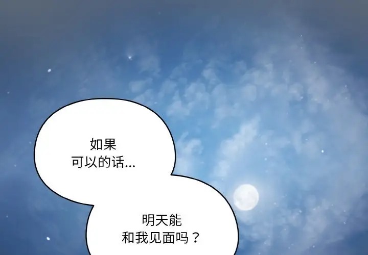 第12话 - 第2.jpg页
