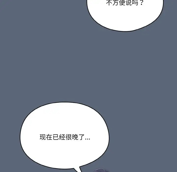 第12话 - 第6.jpg页