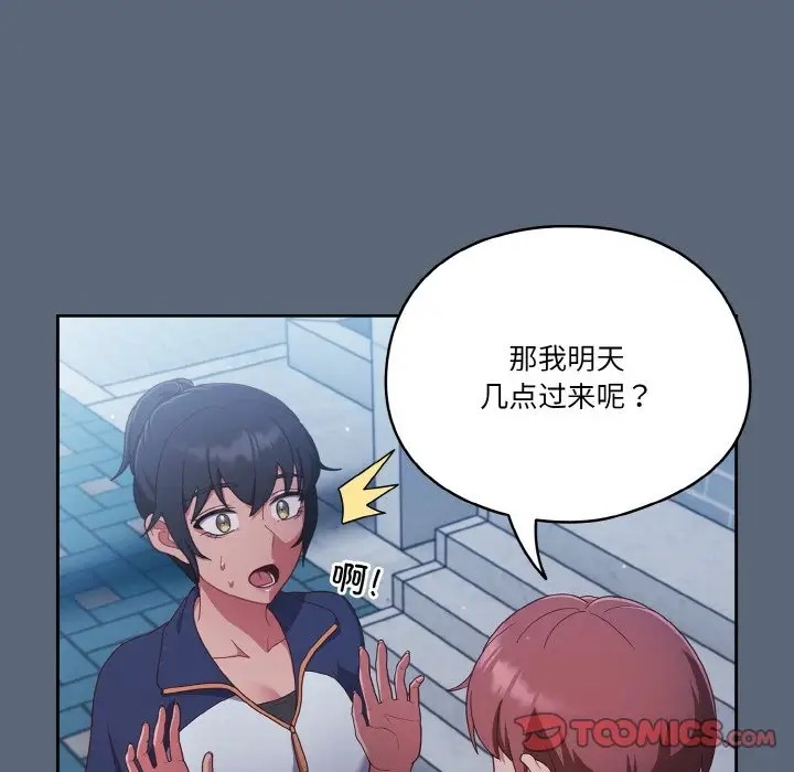 第12话 - 第9.jpg页