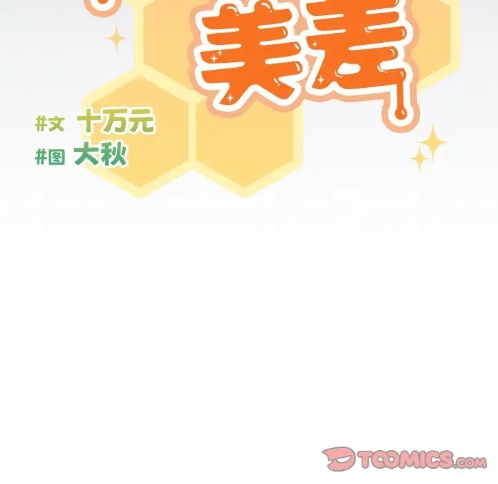 第12话 - 第21.jpg页