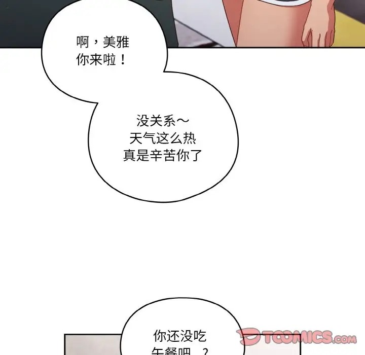 第12话 - 第27.jpg页