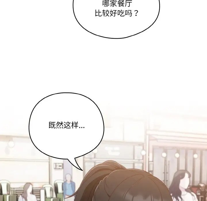 第12话 - 第29.jpg页
