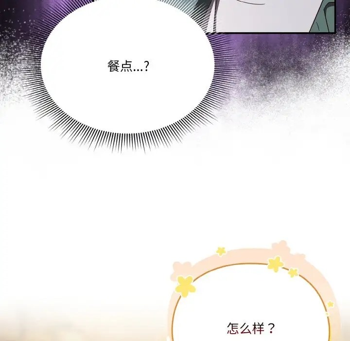 第12话 - 第38.jpg页