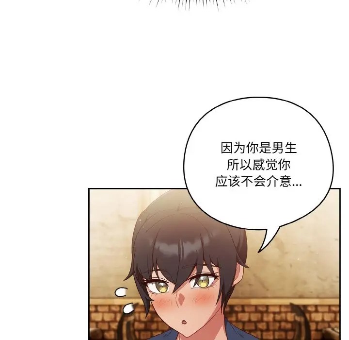 第12话 - 第44.jpg页