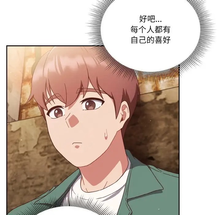 第12话 - 第46.jpg页