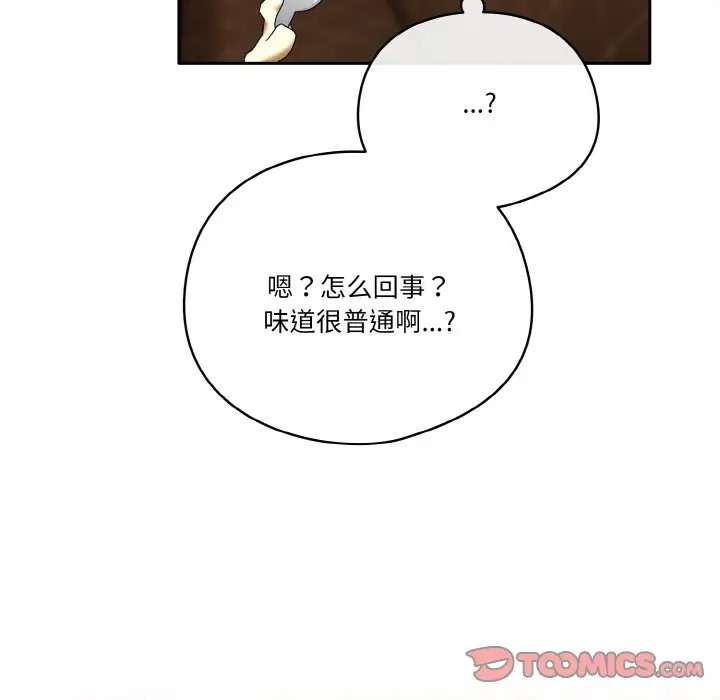 第12话 - 第51.jpg页